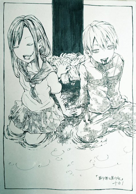 美少年と美少女 