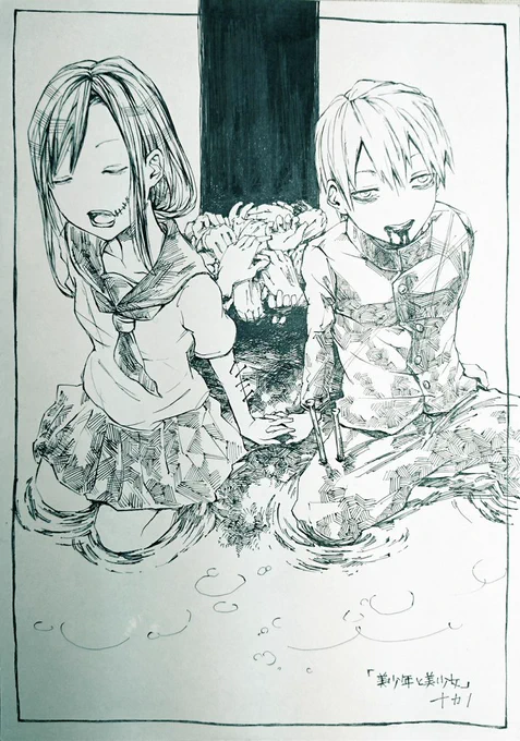 美少年と美少女 