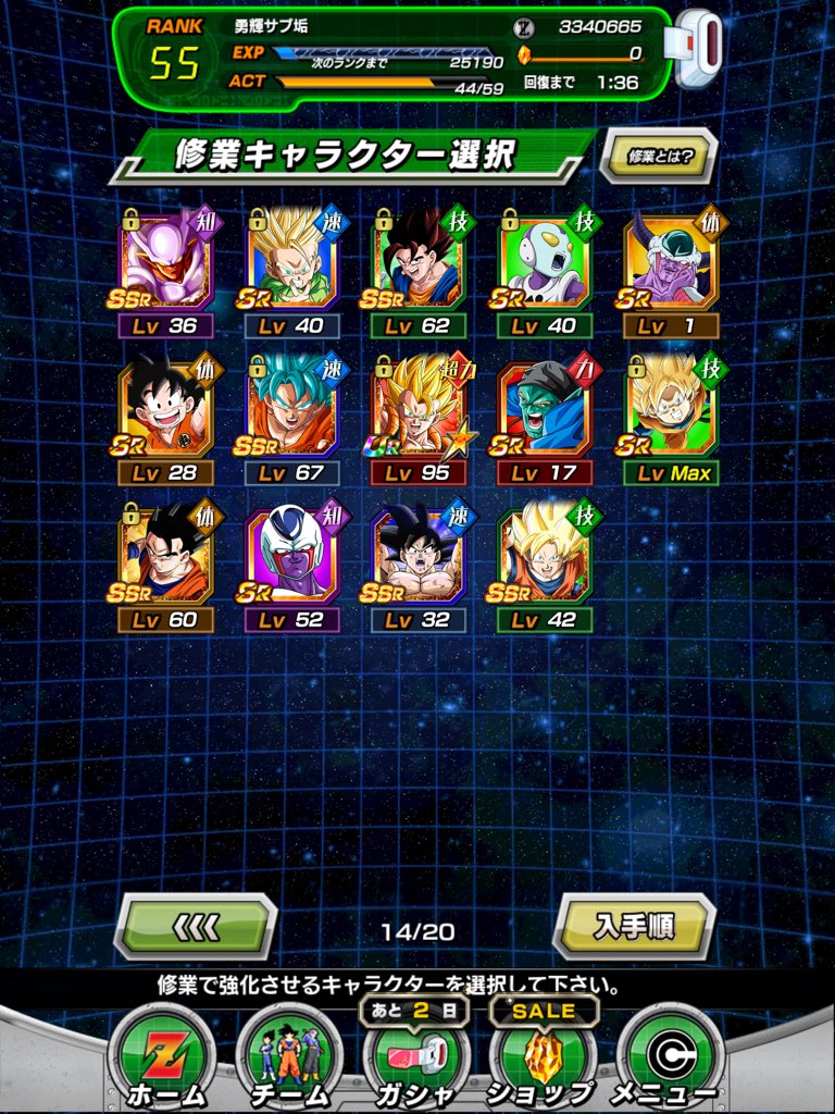 スーパージャネンバ Twitter Search