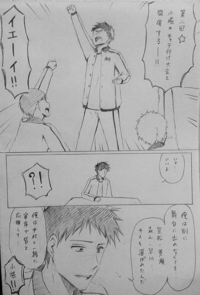 続きの海常漫画⑤〜⑦

いつの間にかだいぶ間空きました 