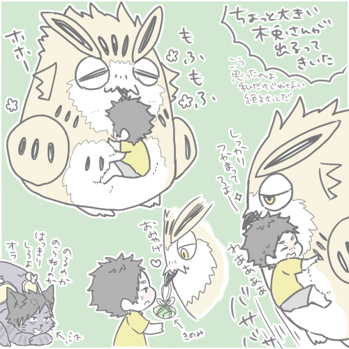 となりのぼくとさん 