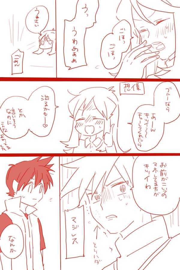 風邪っぴきブルーちゃん① 