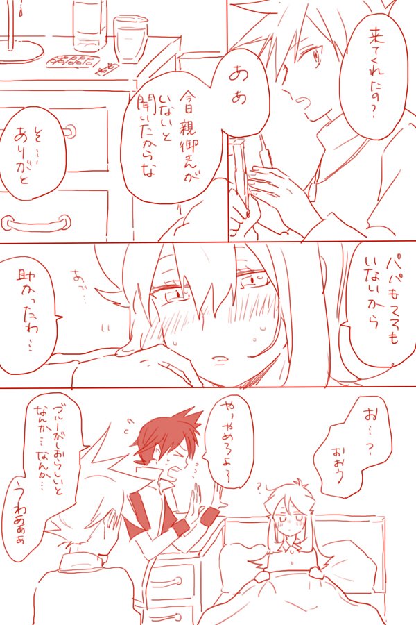 風邪っぴきブルーちゃん① 