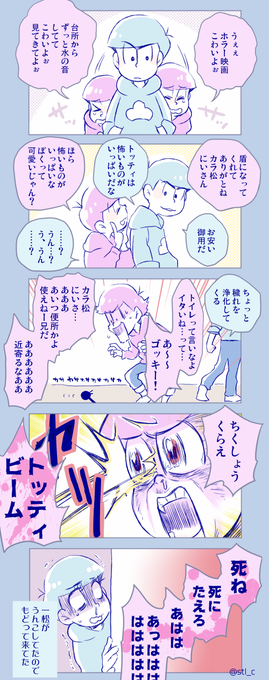 材木松 