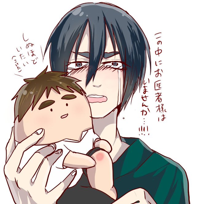 花宮のtwitterイラスト検索結果