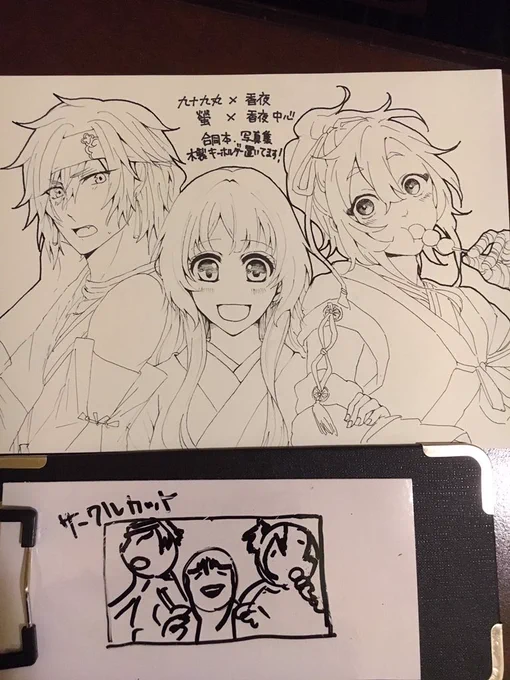 ラフからの完成の差がひどいwwww 