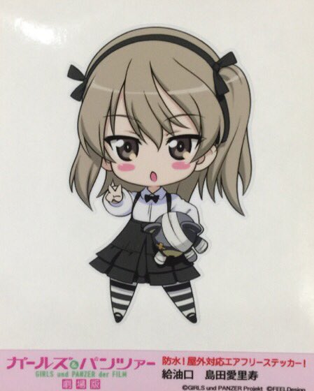 Feel Design 劇場版ガールズ パンツァー給油口キャラステッカーを2月より新発売致します 初回はこの3人 大洗に急げ ですわ Garupan ガルパンはいいぞ T Co Q4dy2yuwen Feel Design 劇場版ガールズ パンツァー給油口キャラステッカーを2月より新発売致します 初回はこの3人 大洗に急げ ですわ Garupan ガルパンはいいぞ T Co Q4dy2yuwen