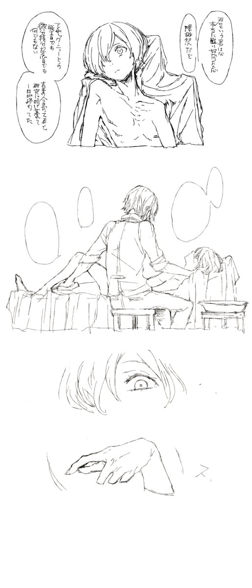 @saneko_ec サネコさん…!ありがとうございます><!頑張ったけど…結局また途中止めでしたor2!!
#屍者の帝国版深夜のお絵描き60分一本勝負 
