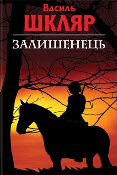 itsector's tweet photo. Роман Василя Шкляра "Чорний ворон" екранізує "1+1 медіа", складатиметься з 4х серій https://t.co/xFaVy6WvIK