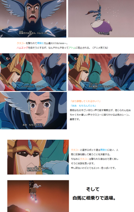 青騎士のtwitterイラスト検索結果 古い順