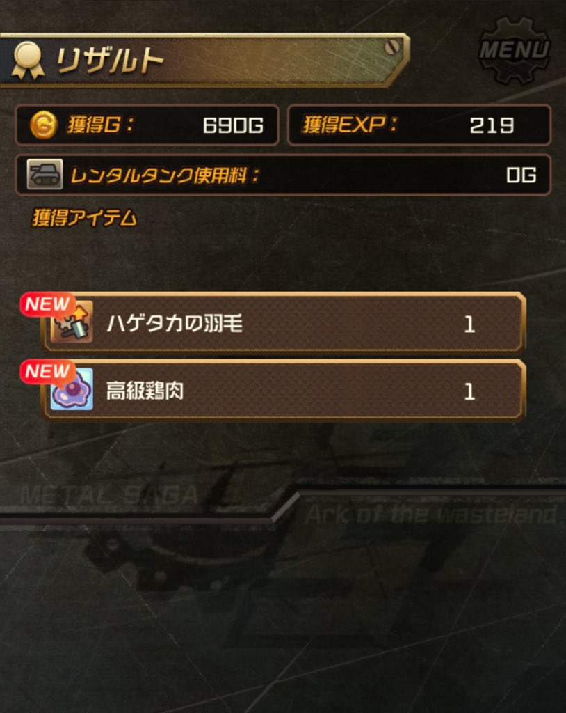 Ver1 0 6 ハゲタカヤーボ撃破情報 メタルサーガ 荒野の箱舟 Togetter