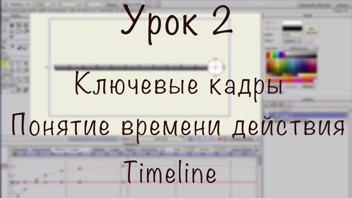 mult_uroki_ru's tweet photo. Урок 2. #Anime_Studio_Pro. Ключевые кадры, Время действия, Таймлайн

Урок: https://t.co/SUzNpEONyp https://t.co/cdSUnVOjp1