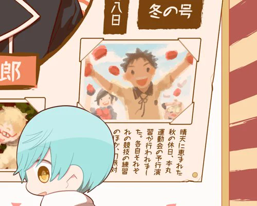 あわたぐちだより表紙の五虎退後ろ部分\(・▽・)/ 