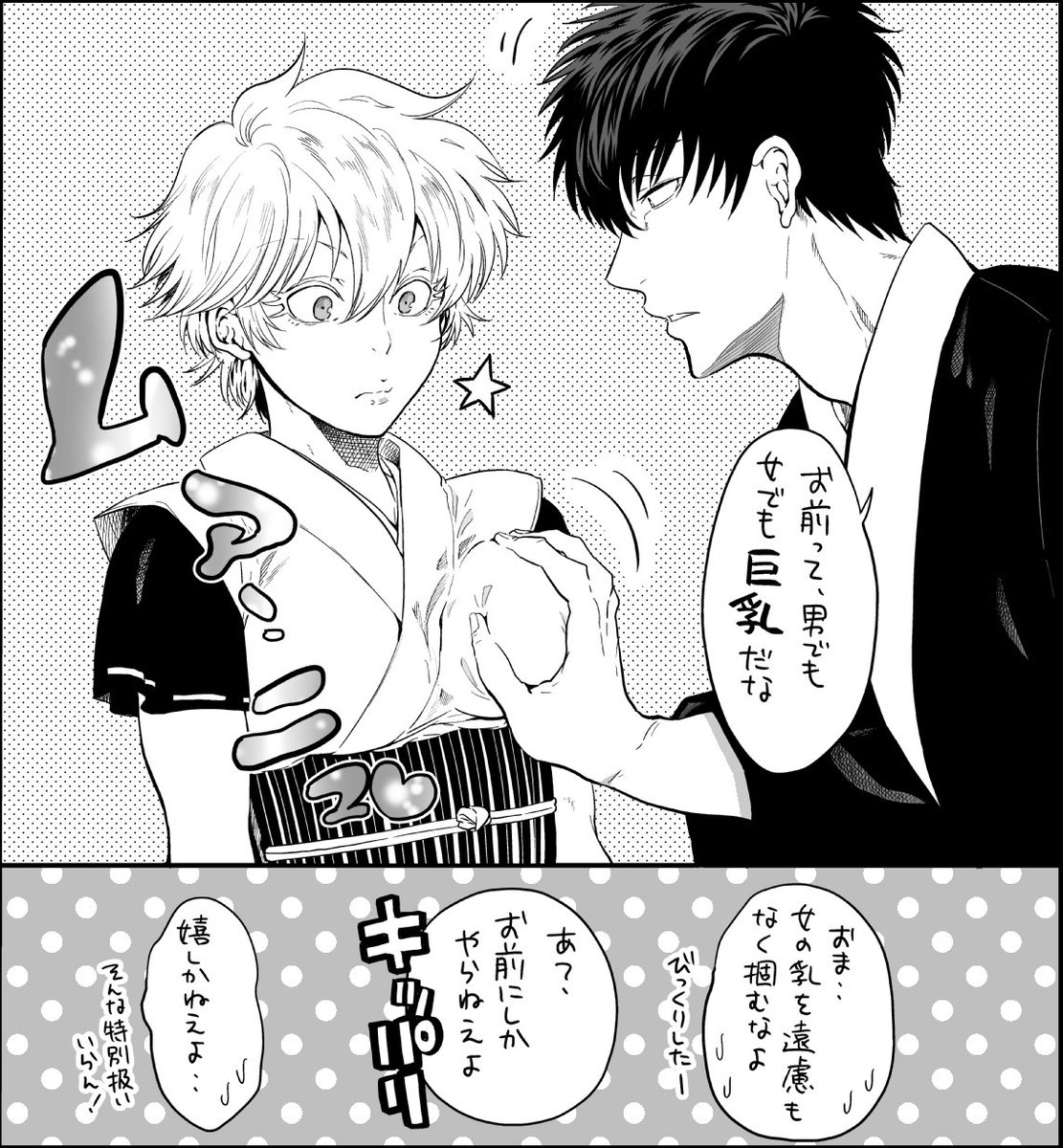Rかねだ Ar Twitter 落書き 土銀子 無駄に台詞入れましたが単に銀子さんの乳を遠慮もなしに掴む土方さんが描きたかったんです 性別関係なしに嫁には遠慮がない旦那 T Co Xxufoferrk Rかねだ Ar Twitter 落書き 土銀子 無駄に台詞入れましたが単に銀子さんの乳を遠慮もなしに掴む土方さんが描きたかったんです 性別関係なしに嫁には遠慮がない旦那 T Co Xxufoferrk