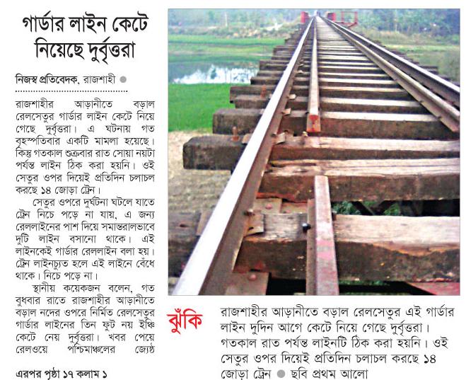 ProthomAlo tweet picture