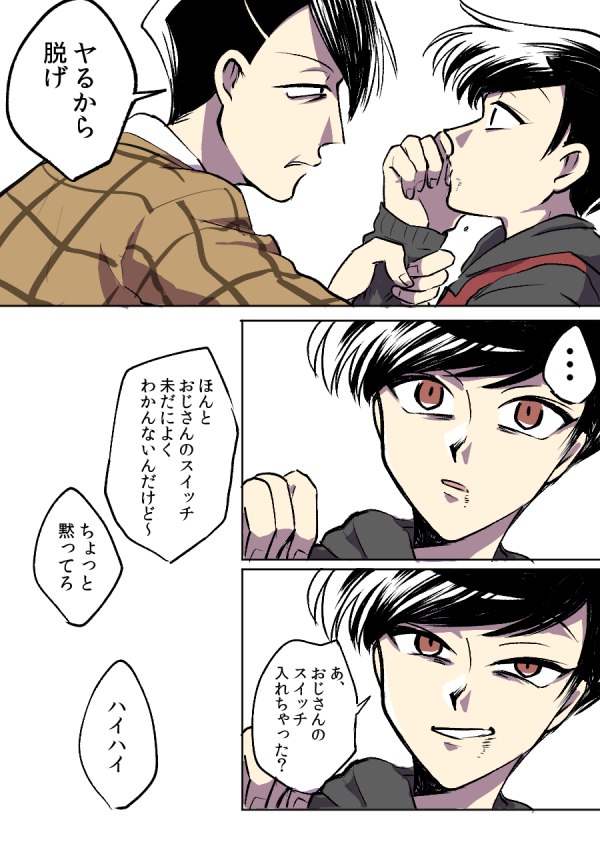 メシマズ東おそネタをどうしても描きたかった…(ほのぼの東おそです) 