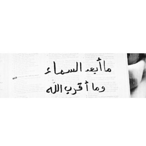 لا اله الا أنت سبحانك اني كنت من الظالمين ♡♡

صباح الخير ..

#نجران_آلان
