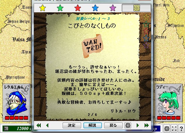 Cardwirth Cwのおすすめの連れ込みnpcとその登場シナリオを紹介する まとめ Togetter
