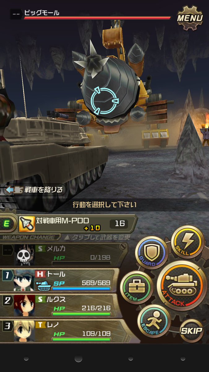 Ver1 0 6 ビッグモール撃破情報 メタルサーガ 荒野の箱舟 Togetter Ver1 0 6 ビッグモール撃破情報 メタルサーガ 荒野の箱舟 Togetter
