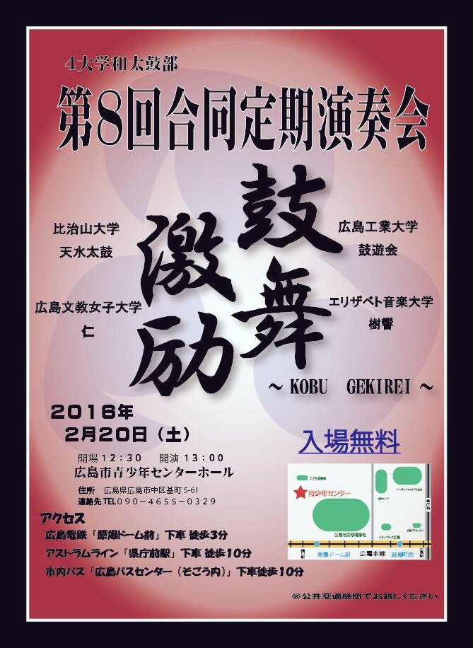 koudaikoyuukai's tweet photo. 今年もこの時期がやってきました！！！
第8回4大学合同定期演奏会！
場所:広島市青少年センターホール
日時:2016年02月20日(土)
開場は12:30,開演は13:00です！！
家族や友達を連れて
是非お越しくださいませ～～～～ https://t.co/FZf0vp5Diq