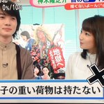 見事な4コマ漫画!神木隆之介が彼女に荷物を持ってと言われたら時の反応!