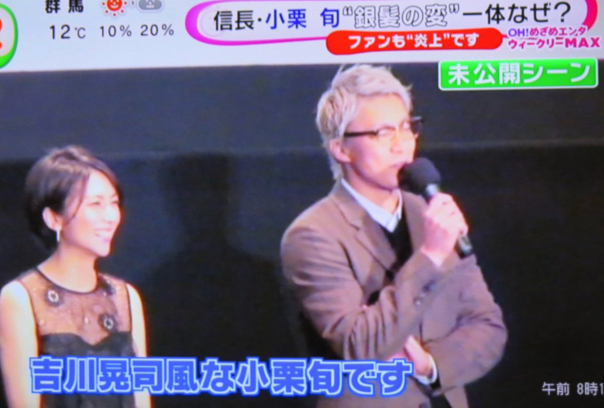 さむ 銀髪の変 ファンも炎上 吉川晃司風な小栗旬 めざましどようび T Co Y1tyzetxsb