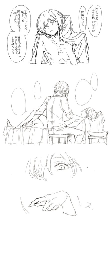 しまったー!
サネコさんにも通知が行っちゃってご迷惑だ!
上げ直します!
#屍者の帝国版深夜のお絵描き60分一本勝負 