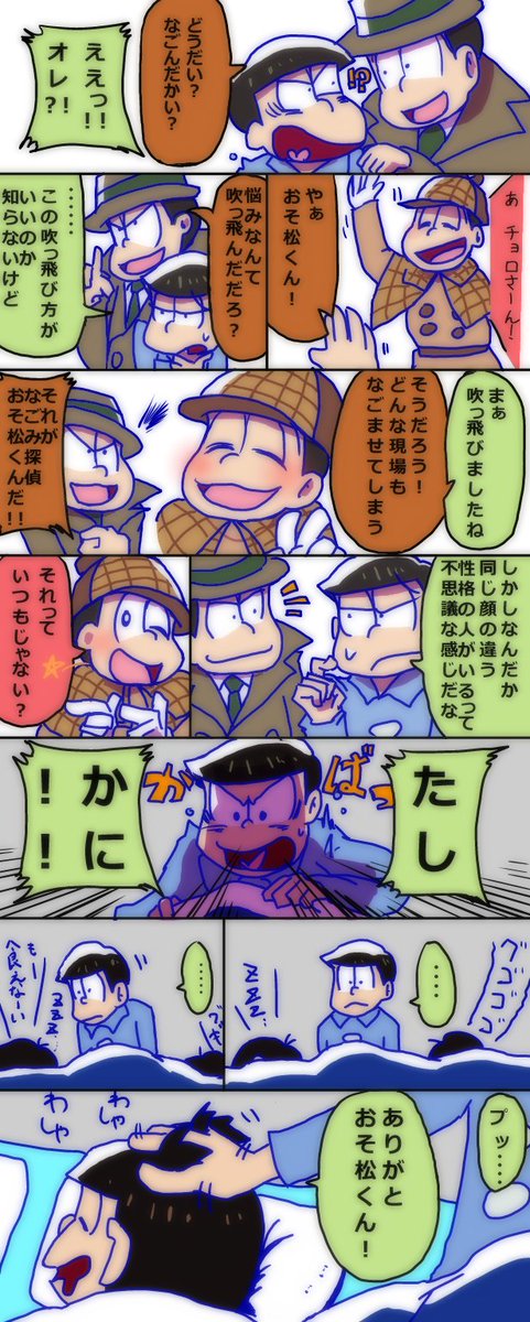 ビリあま robin君が気になるお年頃 チョロ松となごみ探偵 やっとなごみ描けた ってかこの漫画めっちゃ時間かかった 今時の子はぬ べ 知ってるのかちょっとドキドキ おそ松さん T Co Awyyjn26tv Twitter ビリあま robin君が気になるお年頃 チョロ松となごみ探偵 やっとなごみ描けた ってかこの漫画めっちゃ時間かかった 今時の子はぬ べ 知ってるのかちょっとドキドキ おそ松さん T Co Awyyjn26tv Twitter