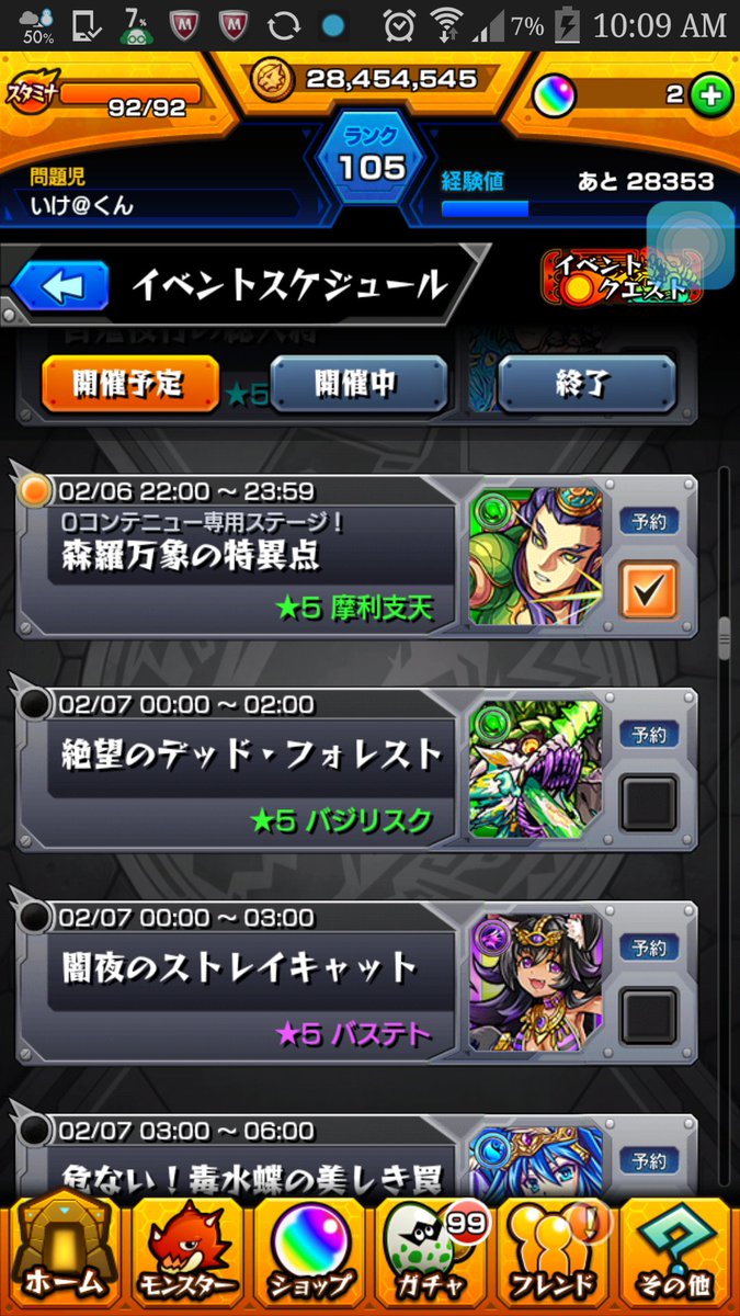 毘沙門天ワンパン 毘沙門天ワンパン