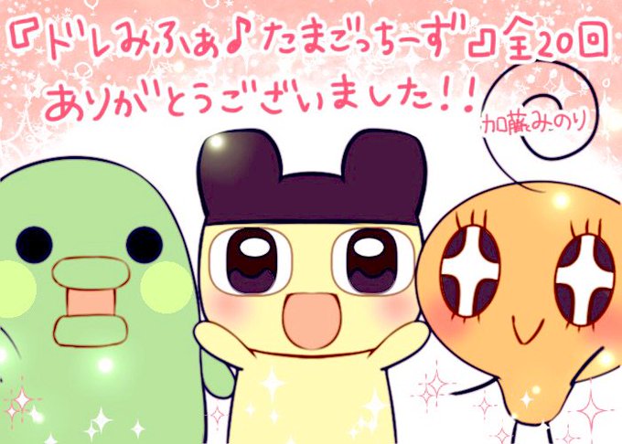 たまごっちのtwitterイラスト検索結果 古い順 たまごっちのtwitterイラスト検索結果 古い順