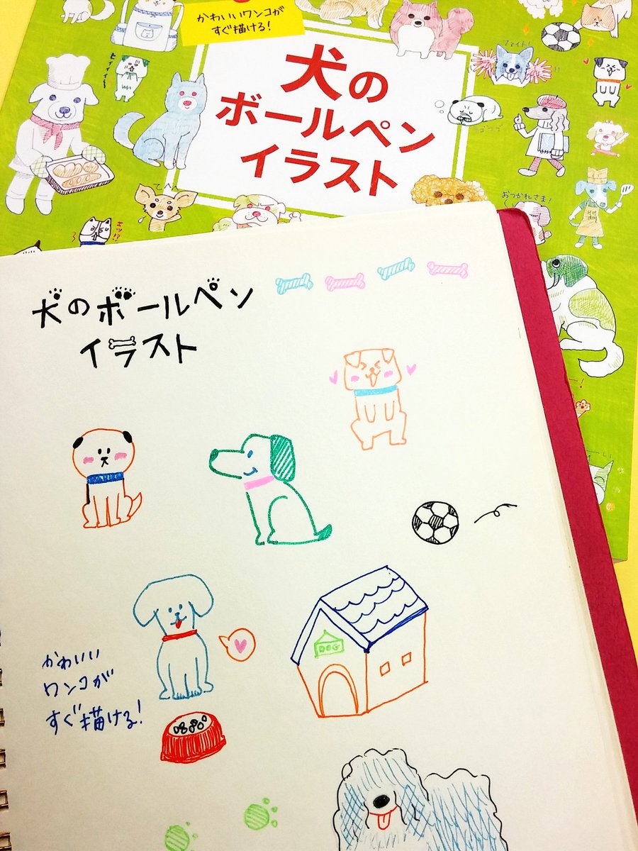 トゥールズ大阪梅田店 على تويتر 猫 犬のボールペンイラスト 両方お取り扱いしております ェ U ェ U バリエーション豊かです 色鉛筆で描いてみても雰囲気変わっていいですよ T Co Yapxj2qygk