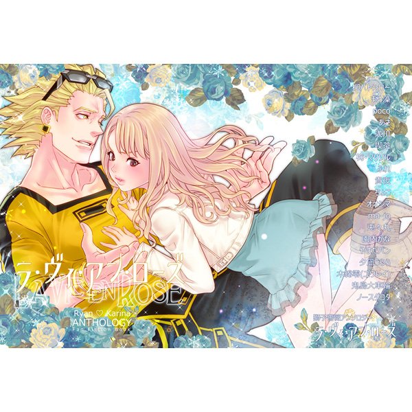 獅子薔薇のtwitterイラスト検索結果 古い順