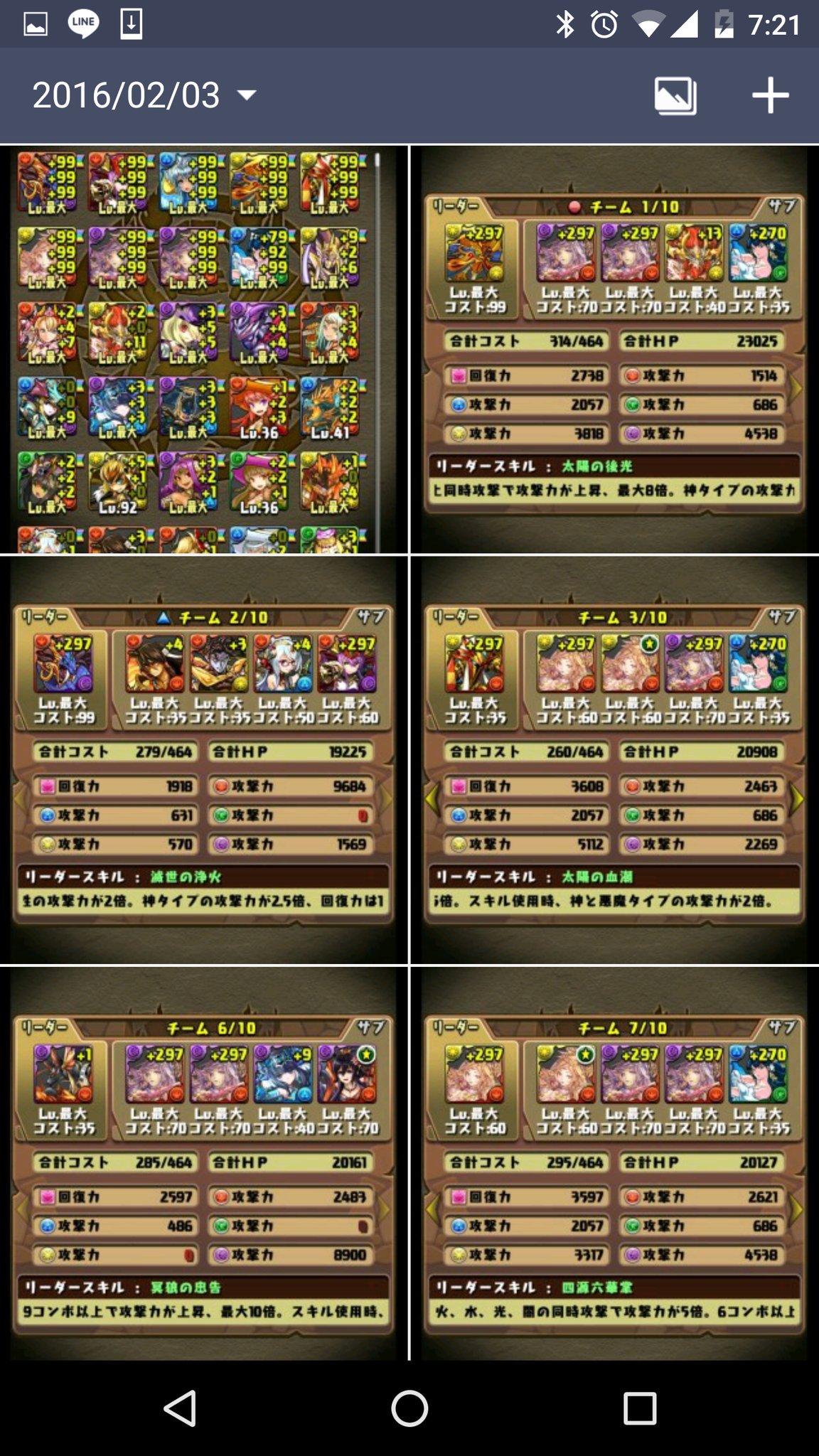 パズドラ垢売ります 6z1axepvewz0d84 Twitter