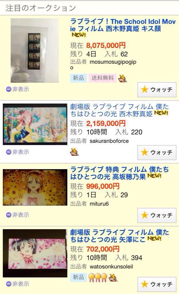 ラブライブ 劇場版 入場者特典 フィルム 全員集合