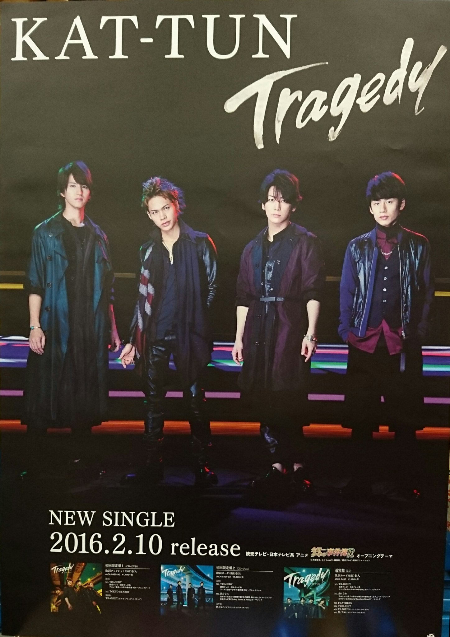 Luna Kat Tun Tragedy T Co 6snsuhva0h Luna Kat Tun Tragedy T Co 6snsuhva0h