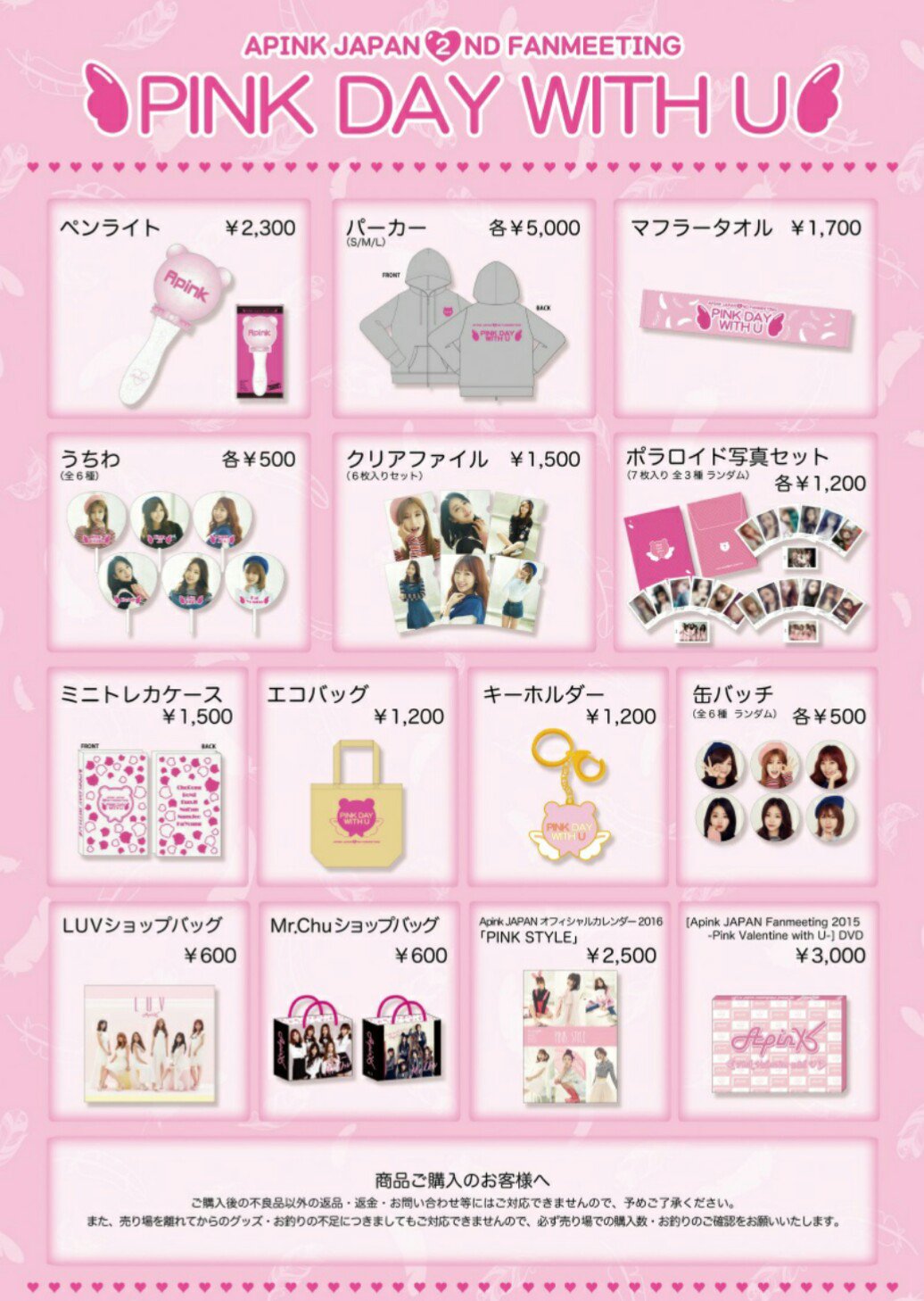 お1人様1点限り まとめ売り Apink floraltrendy.com まとめ売り Apink