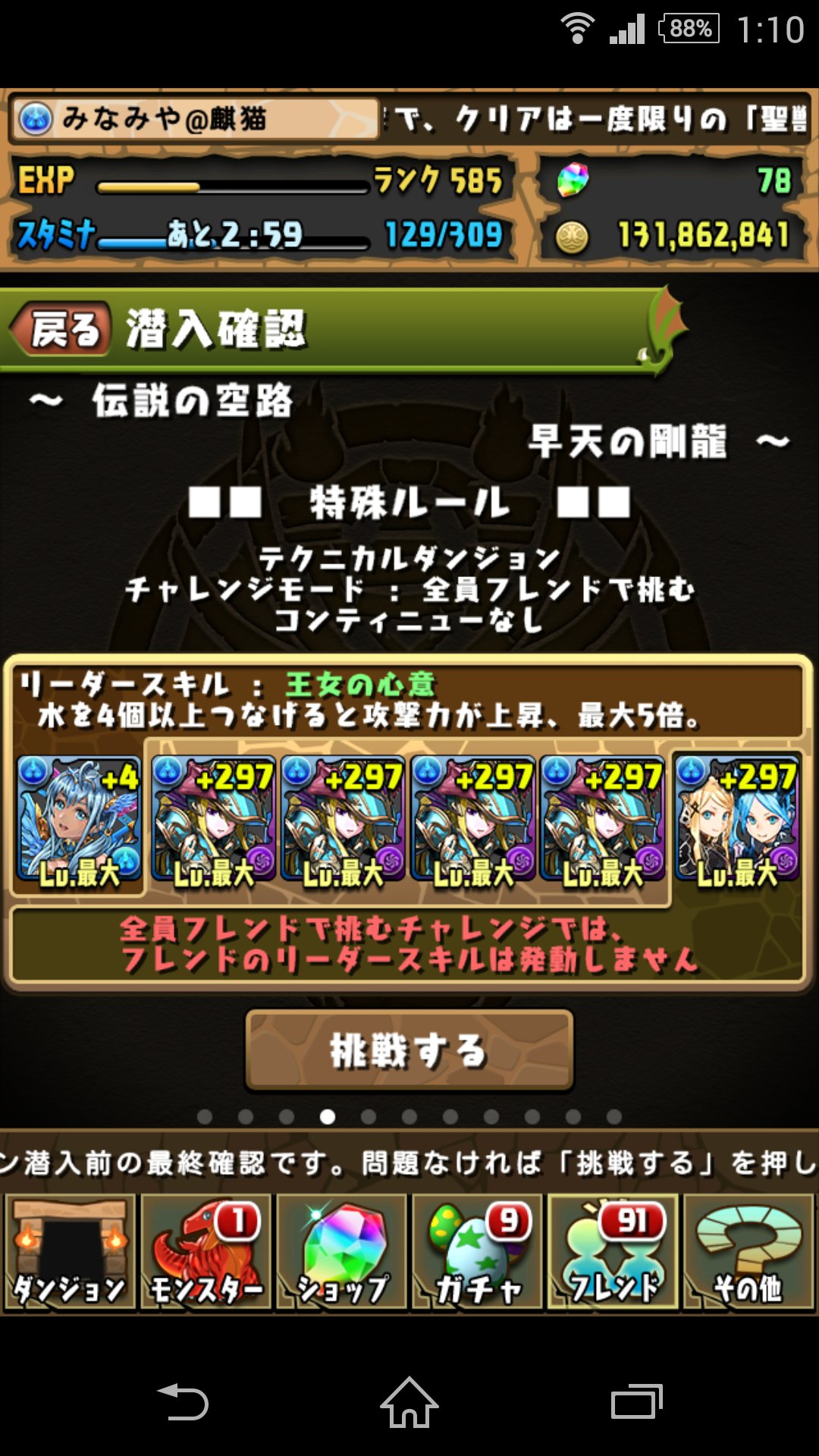 伝説の空路 Twitter Search Twitter