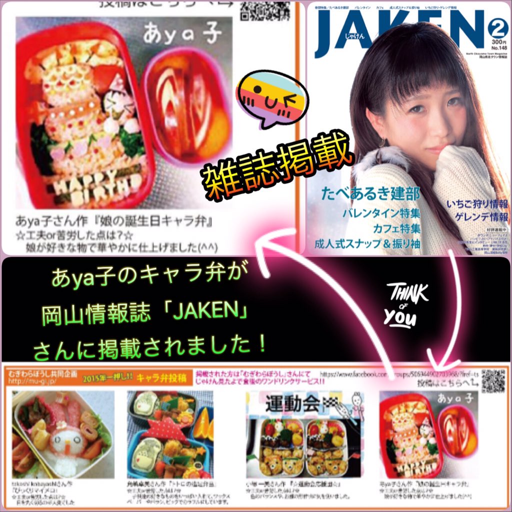 誕生日キャラ弁 Hashtag On Twitter