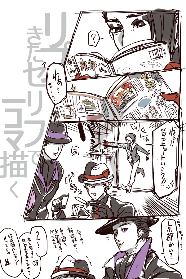 リプきたセリフで～のタグの ( 'ω')
(@ayn_164cm ) 「そうだ京都行こう」
ちょっとセリフ変わっちゃったけど許してくだせぇ スンッ 