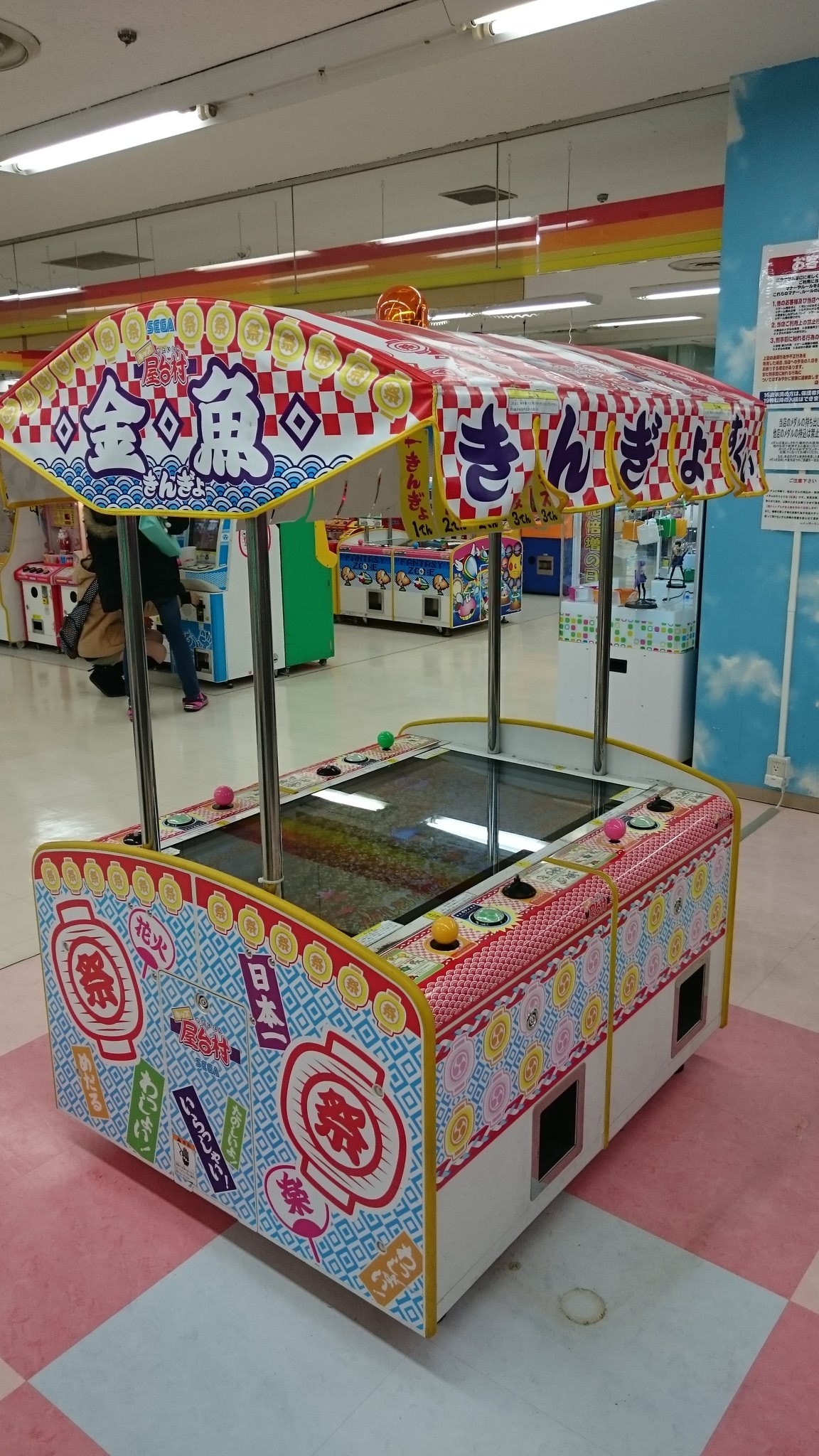 レインボーランド大東店 公式 Twitter પર キッズメダルに新しい仲間が入店しました キッズ屋台村 金魚すくい 一昔前の筐体ですが まだまだ楽しめますよ 0 T Co Swguq1qcu8 レインボーランド大東店 公式 Twitter પર キッズメダルに新しい仲間が入店しました キッズ屋台村 金魚すくい 一昔前の筐体ですが まだまだ楽しめますよ 0 T Co Swguq1qcu8