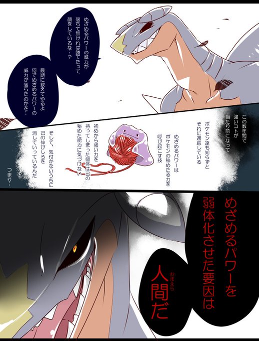 ポケモン タグが付いているマンガ一覧 リツイート順 59ページ ツイコミ 仮 ポケモン タグが付いているマンガ一覧 リツイート順 59ページ ツイコミ 仮