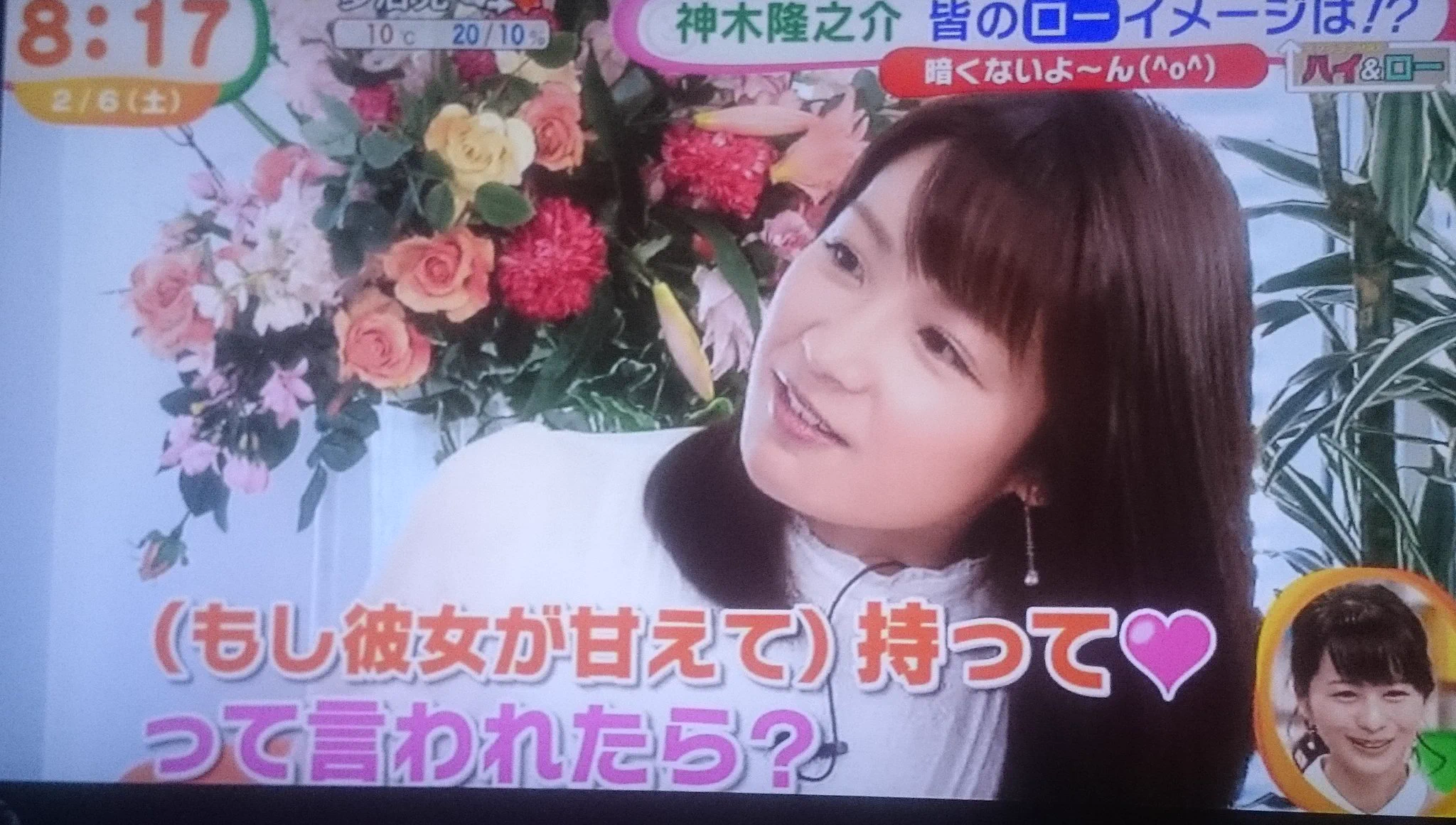 神木隆之介、めざましTVの女子アナとラブラブ♥