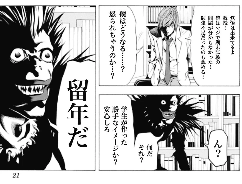 そろそろ留年者が決まる時期...これを見て覚悟を決めときましょう...