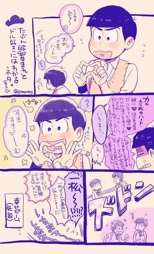 ♡ビーム! 