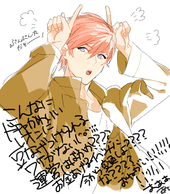 怒ってのtwitterイラスト検索結果 古い順
