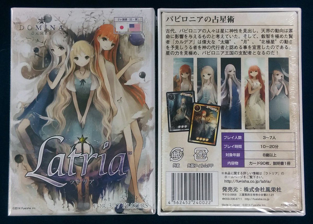 イエローサブマリン秋葉原rpgショップ 再入荷 Domina Games様のカードゲーム Latria ラトリア Pralaya プララーヤ が再入荷しております 雰囲気のあるアートワークと日 英２ヶ国語対応で 海外のお客様にも人気の作品です Ysボドゲ