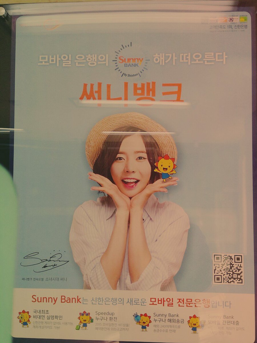 [PIC][24-11-2015]Sunny trở thành người mẫu mới cho "Sunny Bank" của Ngân hàng Shinhan  CaggOjLUsAEYdBu