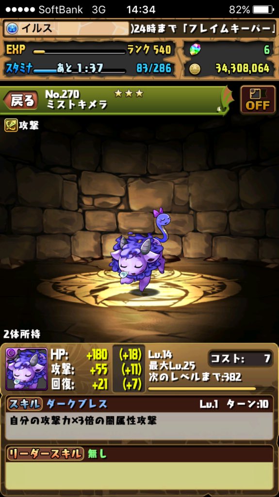 パズドラ 封印の塔 が タマゴ倍 落ち具合はそこそこだけどスタミナ効率ではかなり良い感じ 今からでも遅くないパズドラ攻略