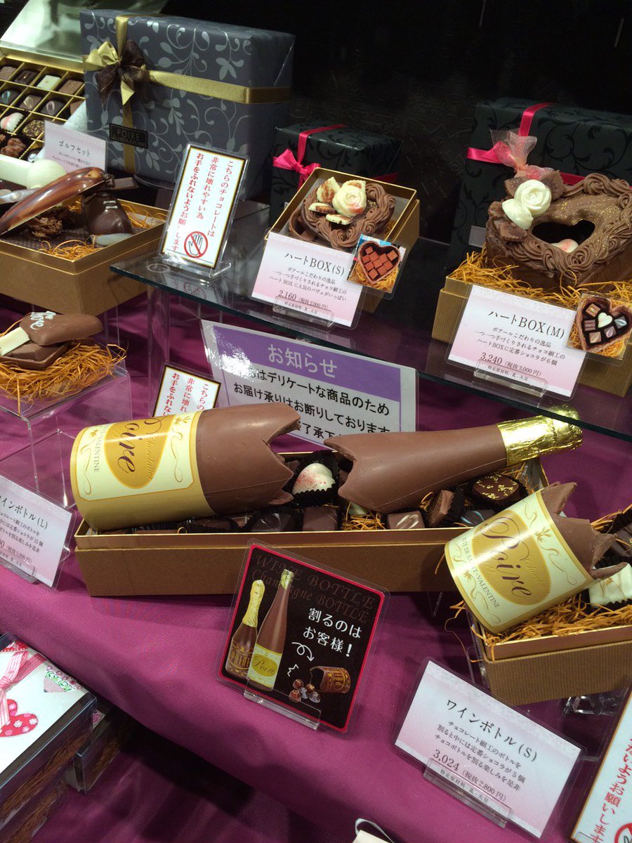 まるみ Twitterren 自分で割れるワインボトル型のチョコにすごい反応した T Co F1sdxa7yof