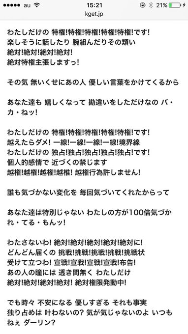 絶対特権主張しますのtwitterイラスト検索結果 古い順